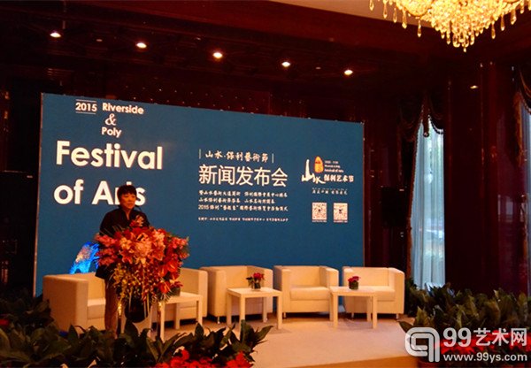 李可染艺术基金会秘书长刘莹女士发言