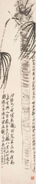 齐白石《棕榈树》 水墨纸本 立轴 204 x 39 cm