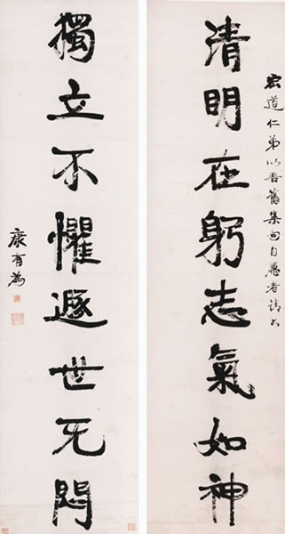 康有为 行书八言联