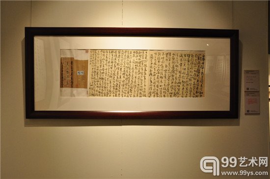 李苦禅致吴白涛信札