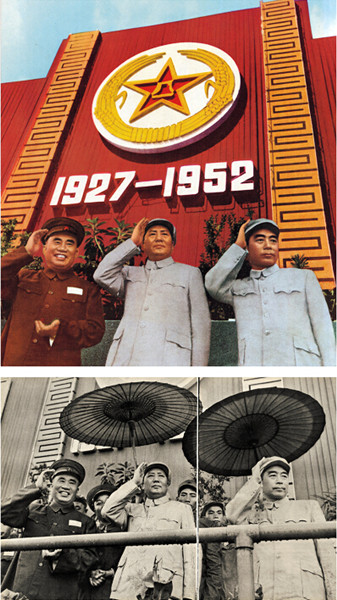 《1952年第一届全军运动会》