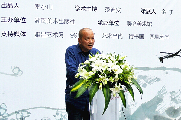 湖南美术出版社社长李小山开幕致辞