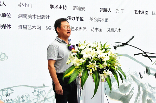 湖南新闻出版广电局局长朱建纲宣布展览开幕