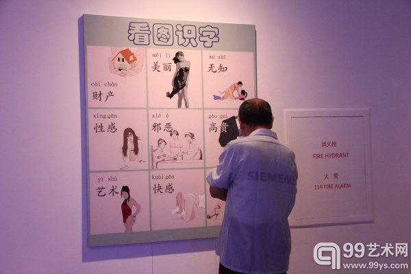 “常青藤计划2015•中国青年艺术家年展”展览现场
