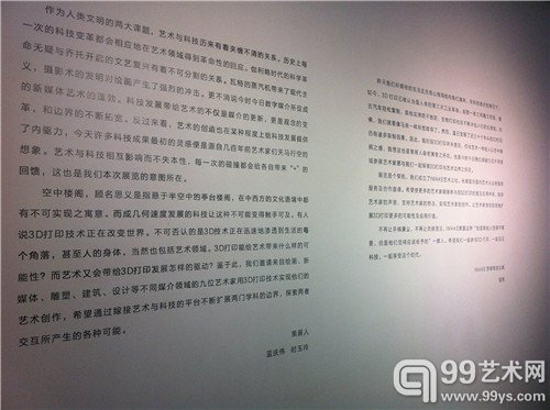 展览介绍
