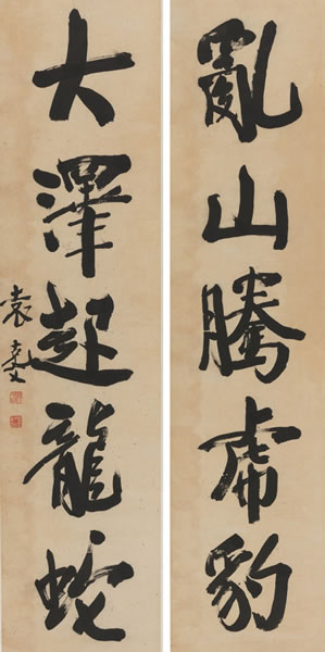 袁克文 《行书五言联》 纸本立轴 尺寸：135×33cm×2