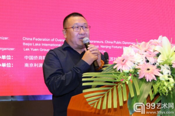 南京国际美术展组委会秘书长黄炳良致辞