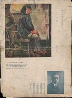 1934年上海《良友》杂志刊登吴大羽作品《女孩坐像》