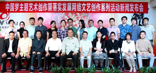 图为出席新闻发布会的主要领导嘉宾合影