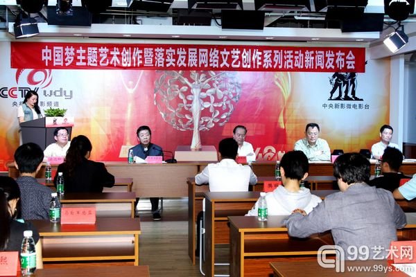 图为新闻发布会现场照片
