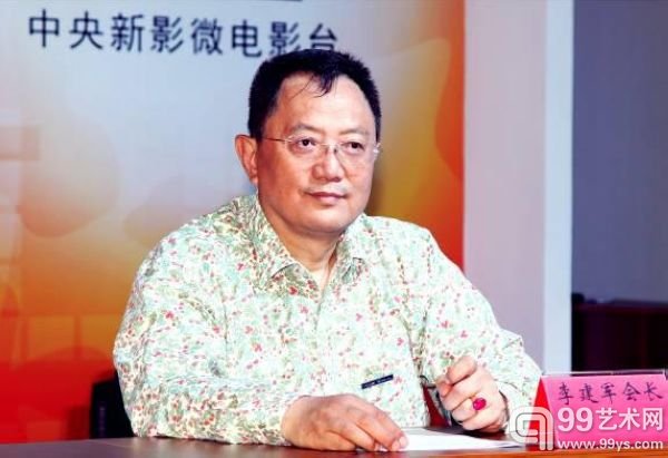 图为中国文化研究会副会长李建军发言
