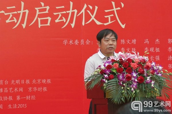 北京陶瓷艺术馆馆长陈进林致辞