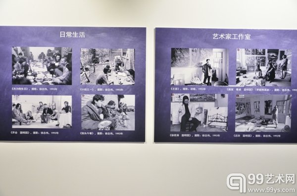 《走过圆明园——圆明园画家村文献展》展览现场