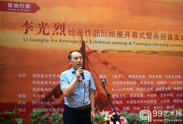 湖南省文联党组成员、副主席、湖南省画院院长刘云代表湖南省文联致辞并宣布展览开幕