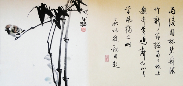 袁波先生与启功先生合作作品 