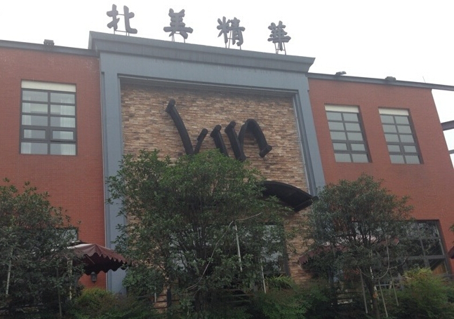 北美精华酒庄