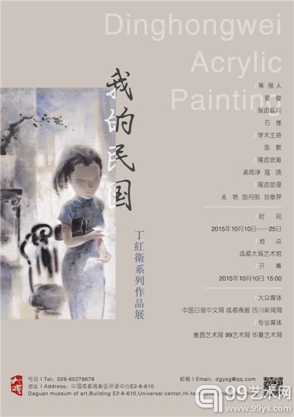 展览海报