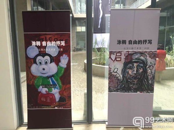 展览现场