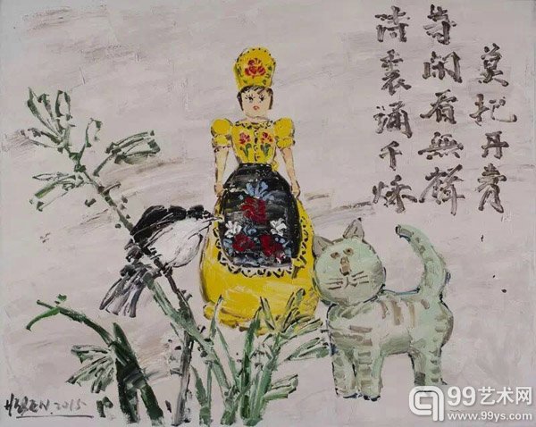 何 森 等闲丹青 布面油画 120×150cm