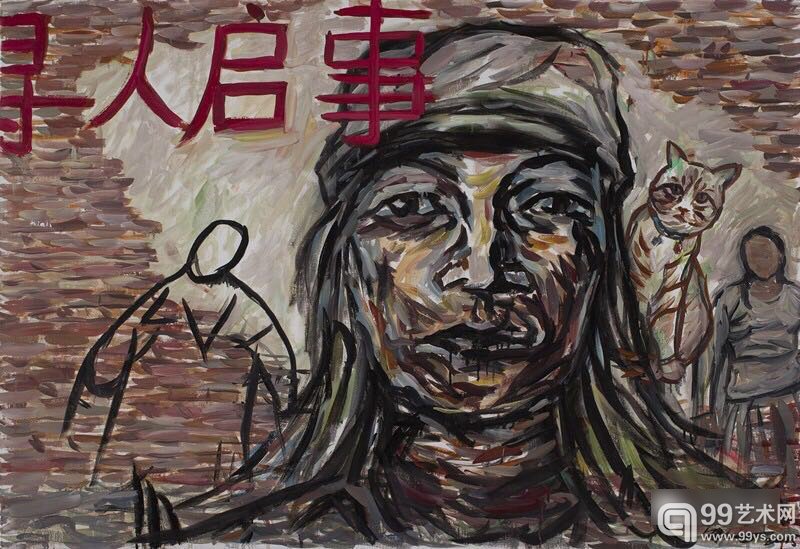 朱发东 寻人启事 布面油画146×100cm