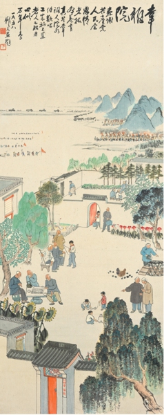 吴作人 幸福院_