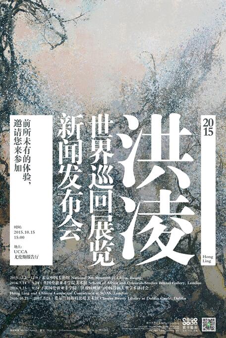 洪凌