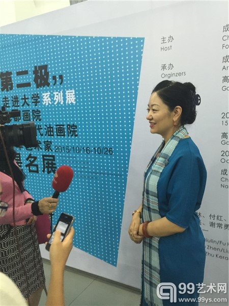 西南民族大学艺术学院院长、艺术家穆兰接受媒体采访