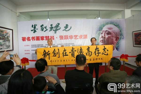 董兆祥先生为张跃华艺术家提赠致贺墨宝