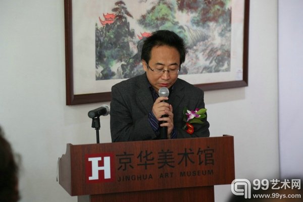 京华美术馆馆长刘振虎讲话