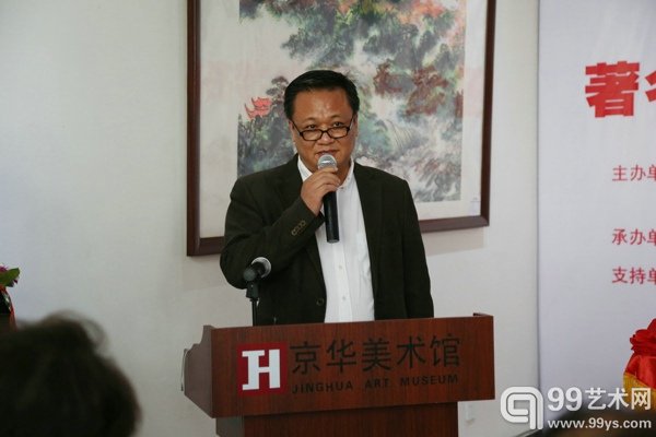 中国书画名家大师研究院院长,著名书画家刘明星讲话