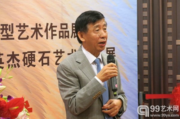 北京英杰硬石艺术博物馆、奥加美术馆馆长李英杰致答谢词