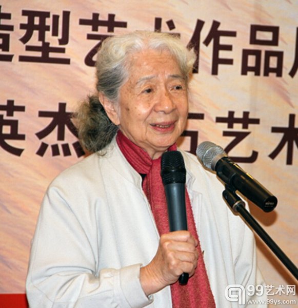 原中央工艺美术学院老院长常沙娜致辞