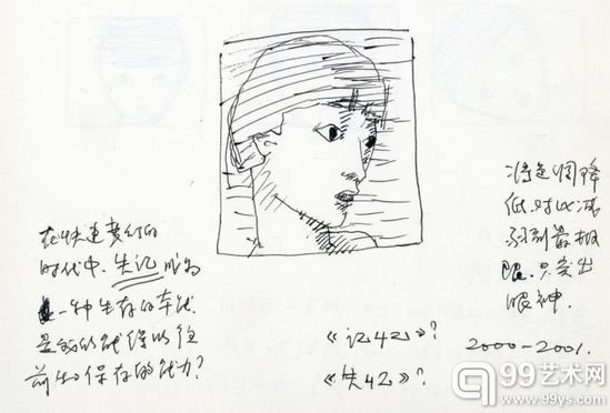 《2001 No.4》草图纸本 18.6×17cm 2001