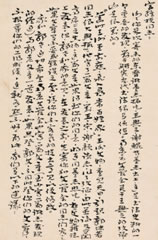 康生 致宫维桢信札