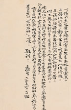 康生 致宫维桢信札