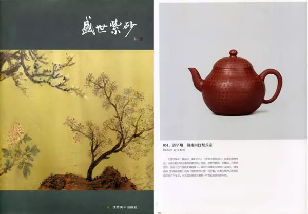 出版：《盛世紫砂》第59页，图51，江苏美术出版社，2013年3月。