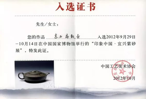国家博物馆展览证书