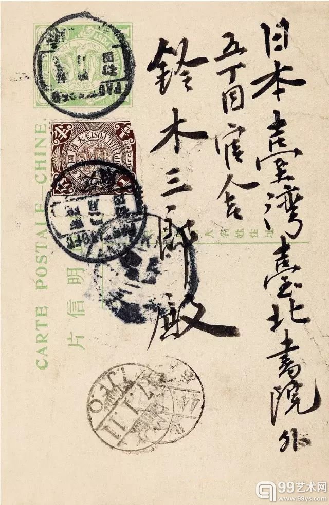 1911年保定府寄台湾清四次片