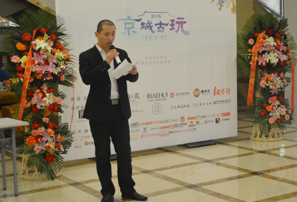 祥和珠宝古玩城市场部经理马书瑞发言