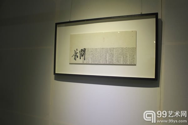 活动现场