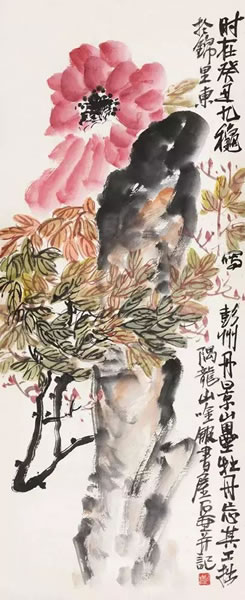 陈子庄(1913-1976) 真国色 立轴 设色纸本 83.5×34.5 cm. 32 7/8×13 5/8 in. 约2.6平尺 RMB: 3,000-5,000