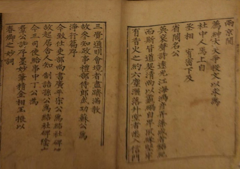 西湖结莲社集