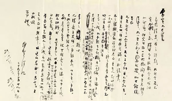 傅斯年致胡厚宣信札 民国二十九年(1940)写本 1通1页 纸本