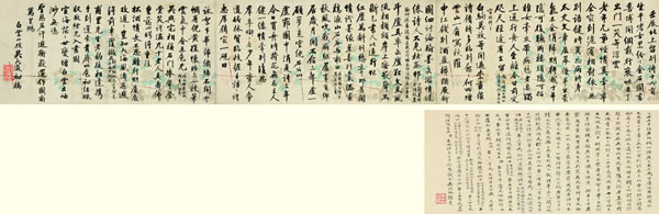 吴大澂 《行书壬辰北上留别诗》