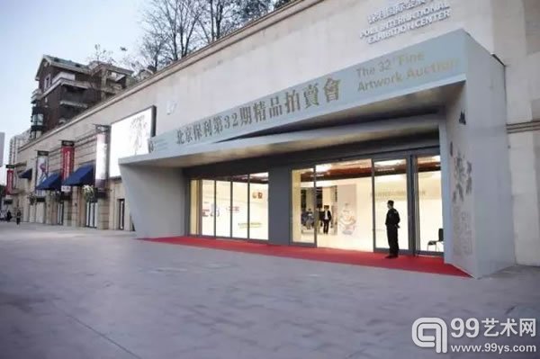 北京保利第32期精品拍卖会10月28日起预展，10月31日举槌。