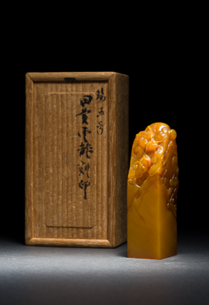  寿山田黄石浮雕云龙钮方章