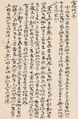   康生 《致宫维桢信札》