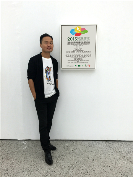 “写意湄江——百名当代画家湄潭采风之旅”活动策展人张华东