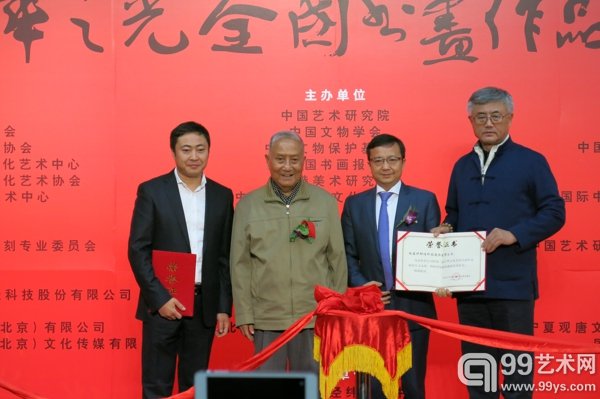 颁发荣誉证书
