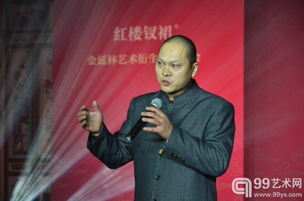 艺术家金延林致答谢词